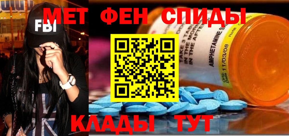 Южноуральск  Amphetamine 98%  Вход с VPN 