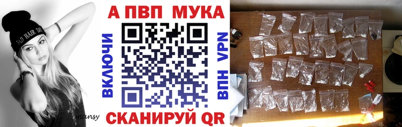 Alfa_PVP Соль  где купить   kraken вход  дарк нет наркотические препараты  Южноуральск 