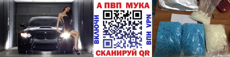 A-PVP крисы CK Южноуральск