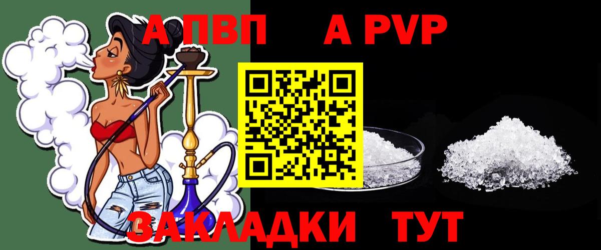 A-PVP мука Южноуральск