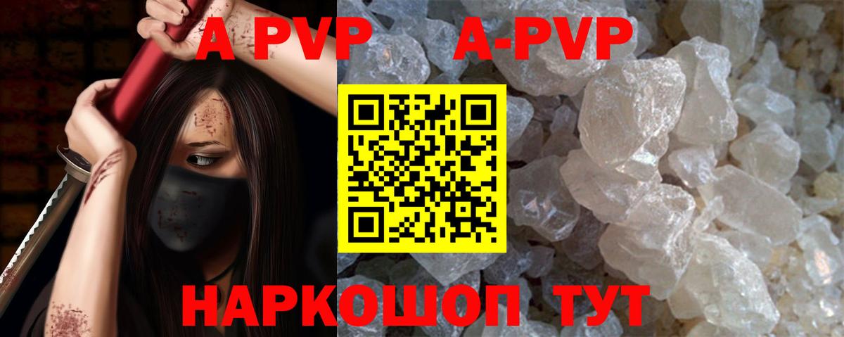 Южноуральск  APVP Соль  APVP СК  Вход с VPN  Alfa_PVP VHQ 