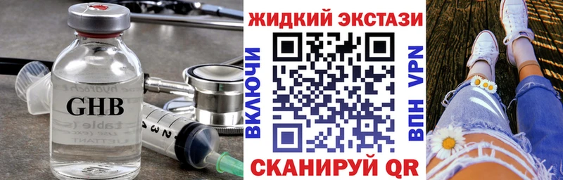 БУТИРАТ 1.4BDO blacksprut как зайти Южноуральск