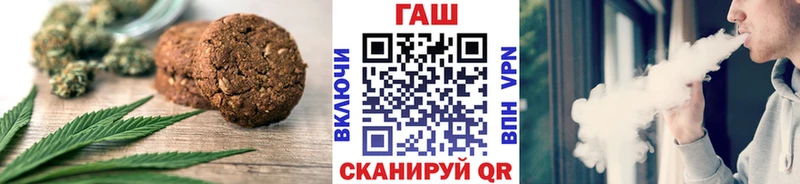 Печенье с ТГК марихуана  Южноуральск 