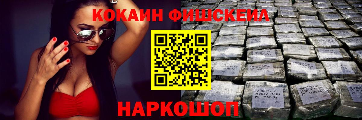 COCAIN 99%  Кокаин 98%  Южноуральск  Кокаин  Вход с VPN 
