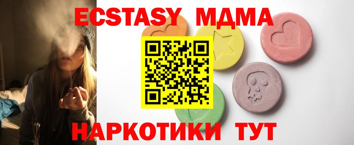 Экстази  Вход с VPN  Экстази диски  Южноуральск  Ecstasy бентли 