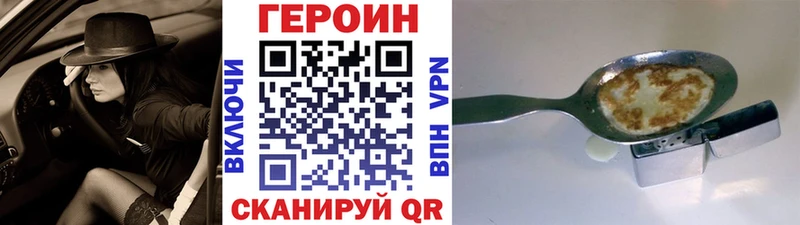 Героин белый  как найти закладки  кракен ССЫЛКА  Южноуральск 