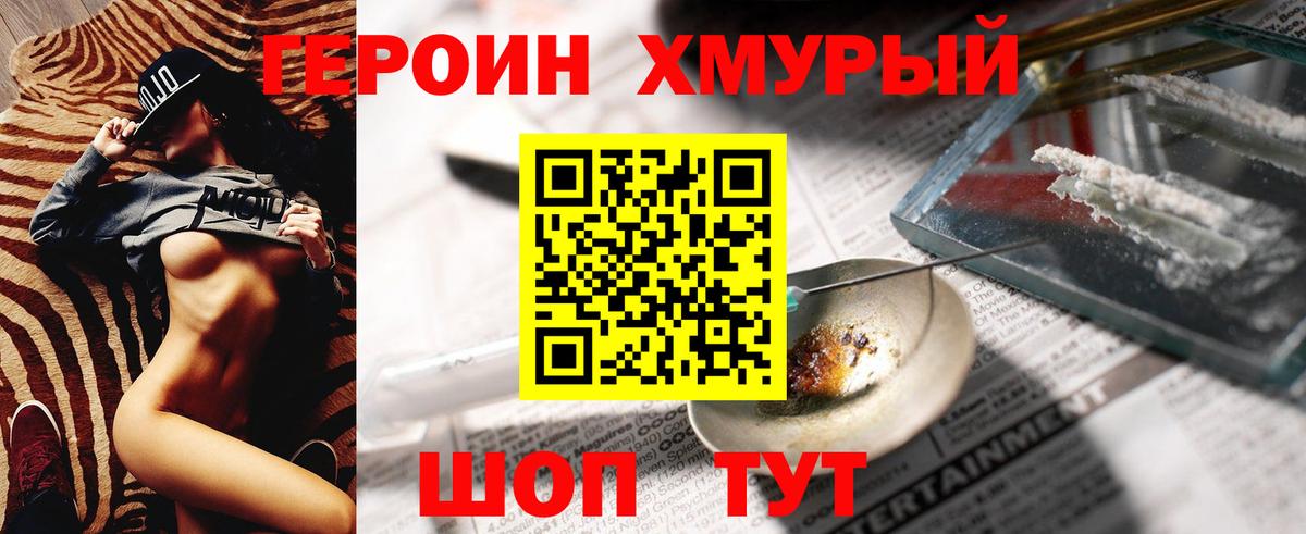ГЕРОИН Афган  ГЕРОИН  Южноуральск  Вход с VPN 