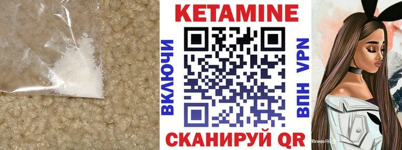 Кетамин ketamine Южноуральск