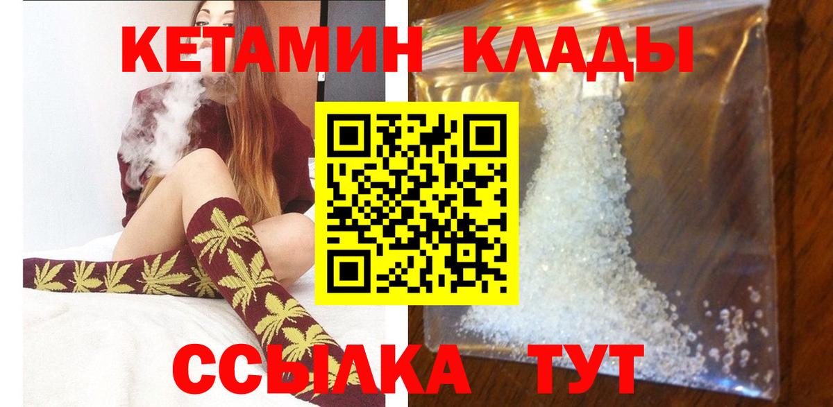 Кетамин VHQ Южноуральск