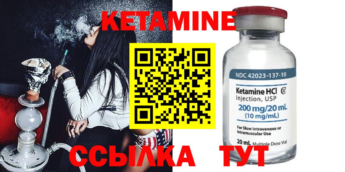Кетамин VHQ  blacksprut как войти  Южноуральск  КЕТАМИН ketamine  Вход с VPN 