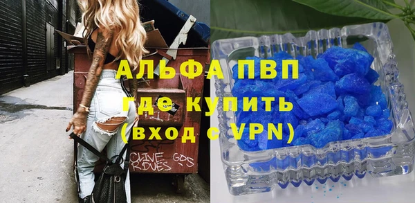 apvp Абаза