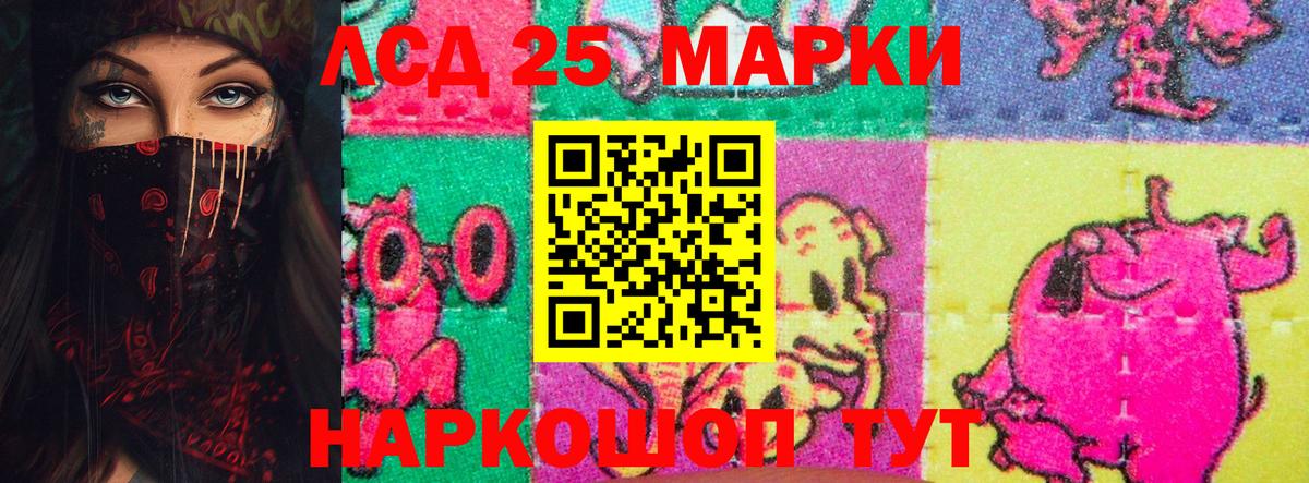 Южноуральск  Лсд 25 экстази ecstasy  Вход с VPN  LSD-25 экстази кислота 