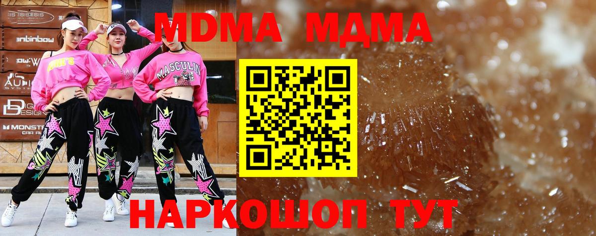 МДМА crystal Южноуральск