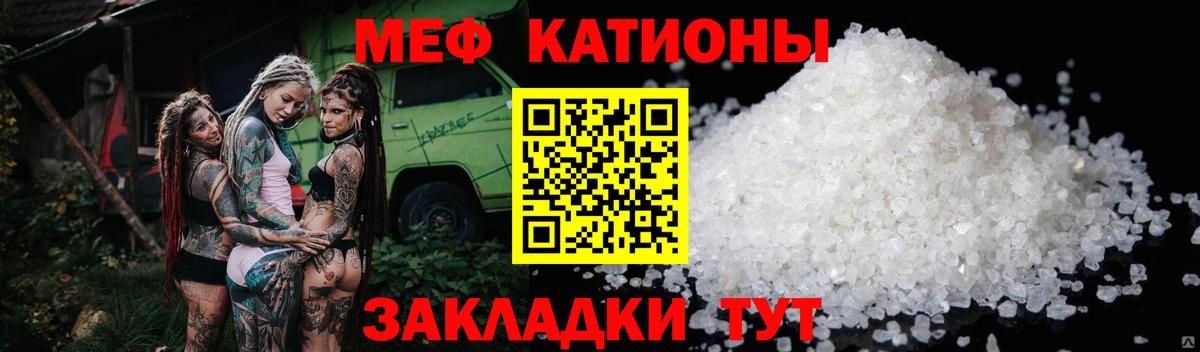 МЕФ кристаллы Южноуральск