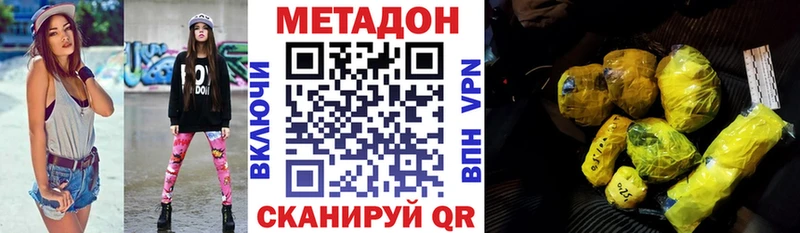 МЕТАДОН кристалл  что такое   Южноуральск 