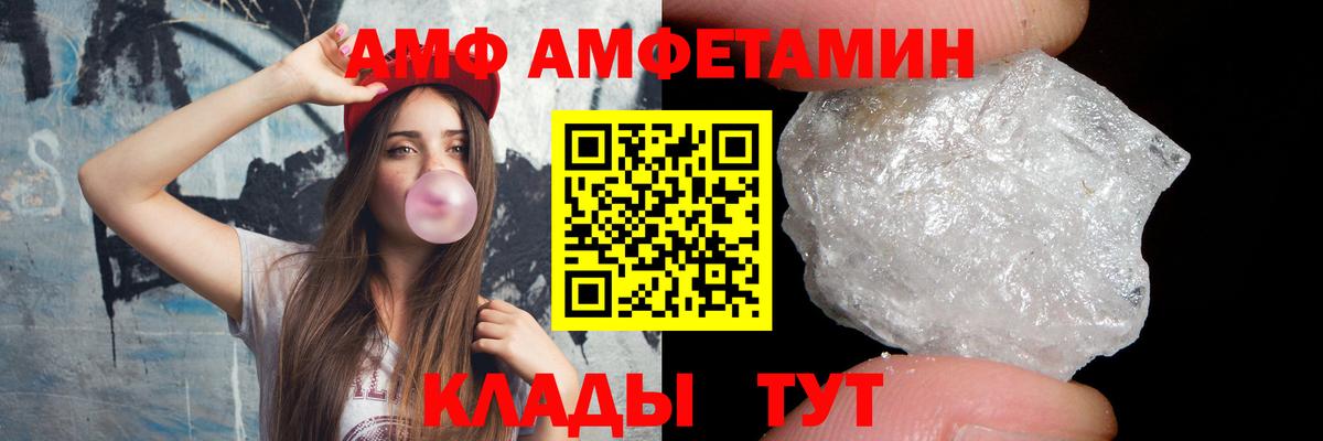 Метамфетамин  Метамфетамин Декстрометамфетамин 99.9%  Вход с VPN  Южноуральск 