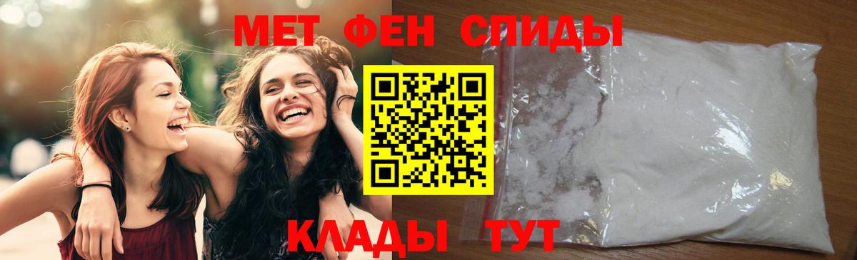 Метамфетамин винт Южноуральск