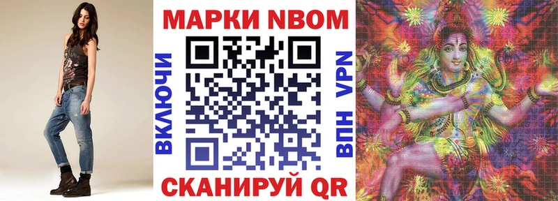 Наркотические марки 1500мкг  Южноуральск 