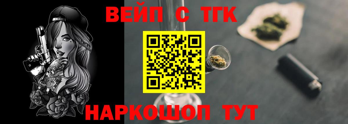 ТГК вейп Южноуральск